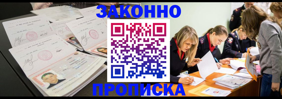 прописка поиск в Соколе